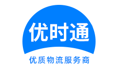 洮北区到香港物流公司,洮北区到澳门物流专线,洮北区物流到台湾