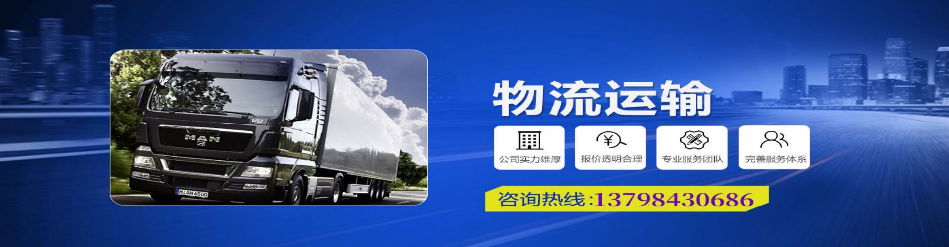 洮北区到香港物流公司,洮北区到台湾快递公司，洮北区澳门货运公司